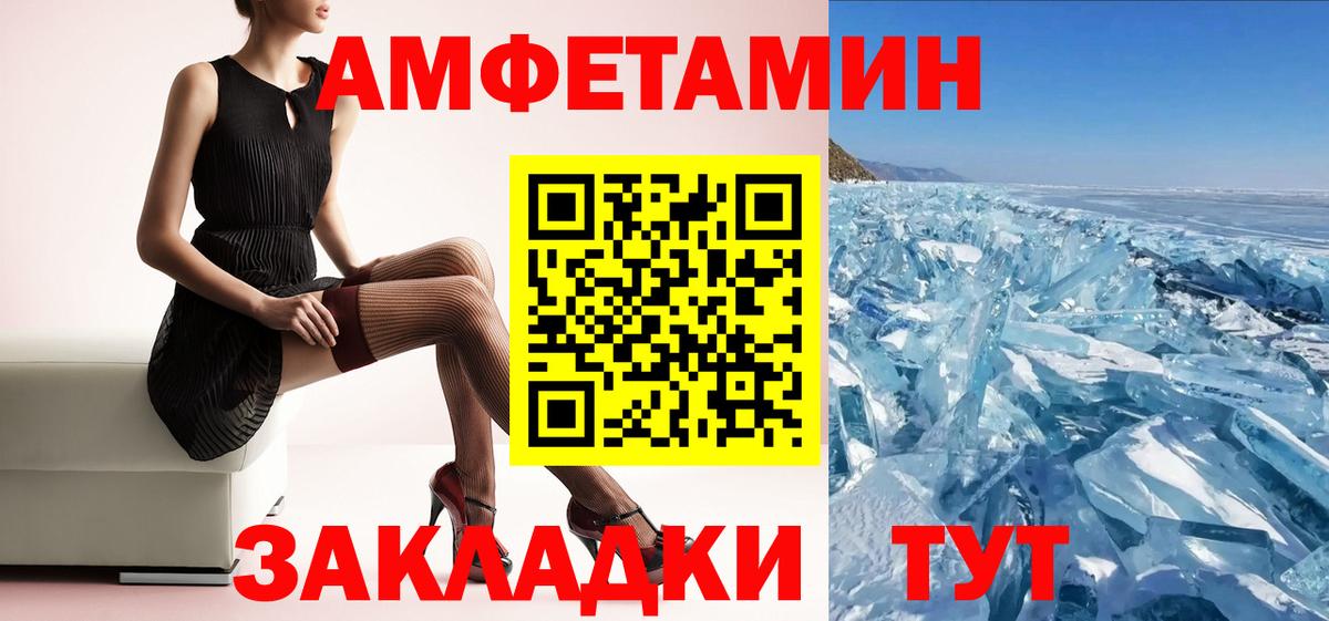 АМФЕТАМИН Розовый Северодвинск