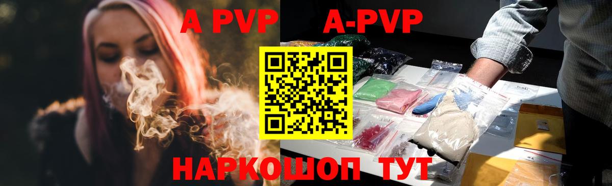 Alpha-PVP VHQ Северодвинск