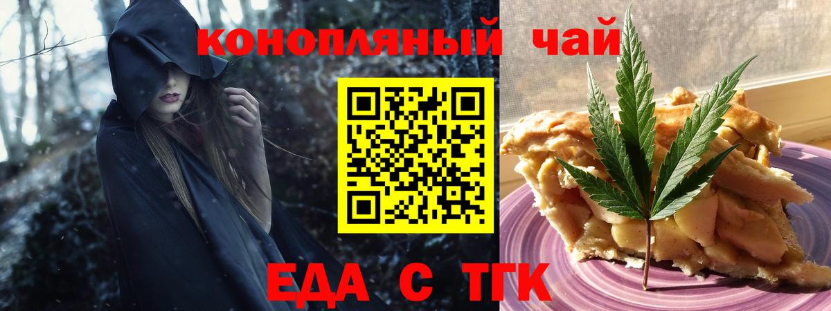 Печенье с ТГК марихуана Северодвинск