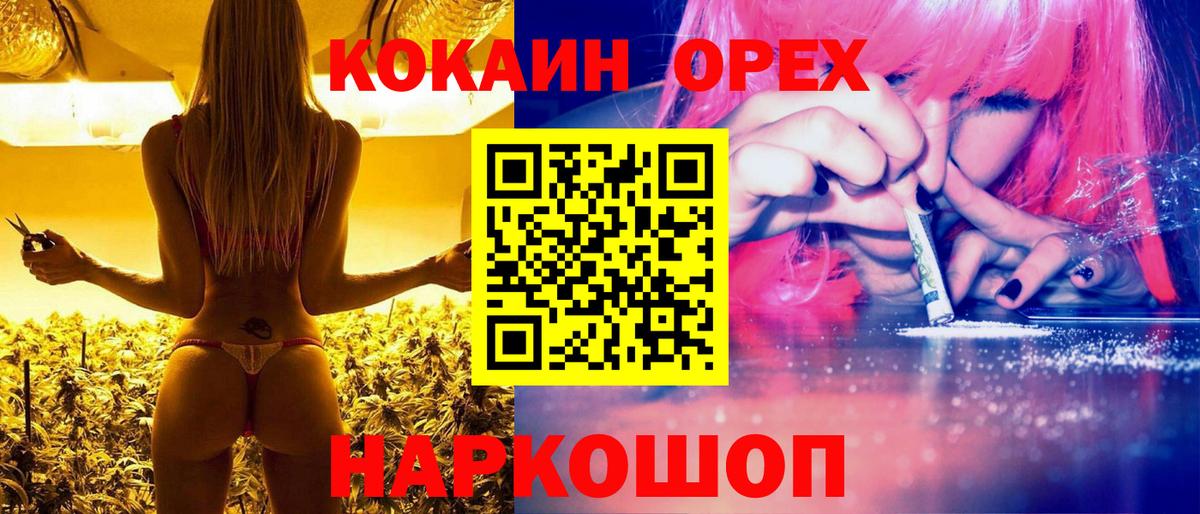 Кокаин Columbia Северодвинск