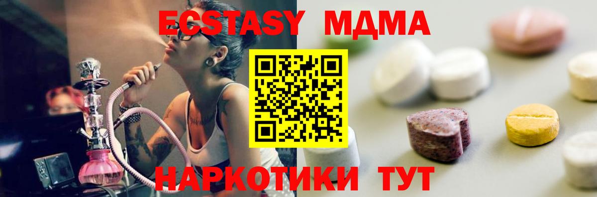 продажа наркотиков  ЭКСТАЗИ  Северодвинск  Вход с VPN  Ecstasy Cube  Экстази круглые 