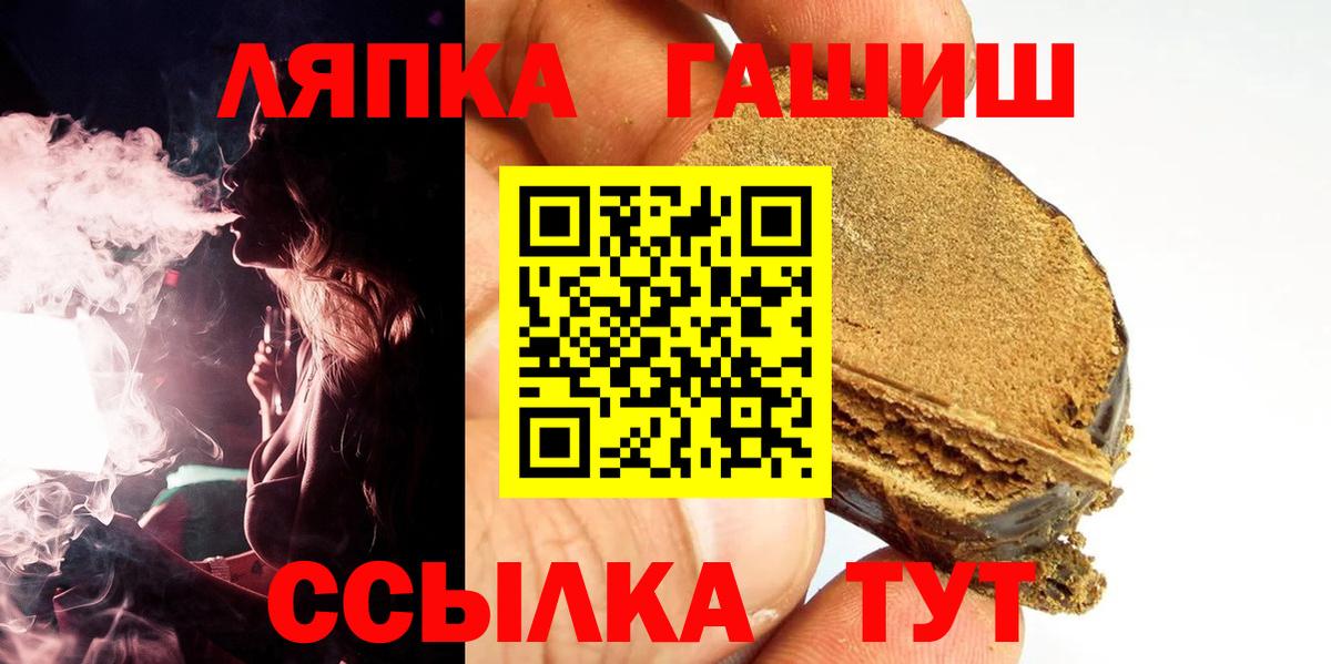 Гашиш hashish  Вход с VPN  Северодвинск  ГАШИШ  ГАШ AMNESIA HAZE 