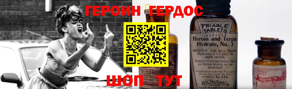 Героин афганец Северодвинск
