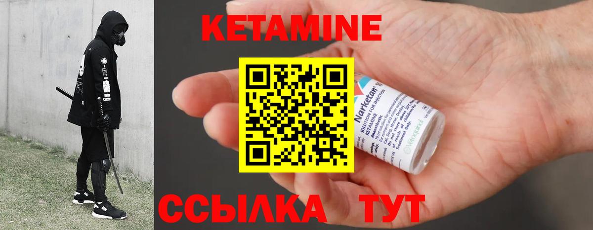 КЕТАМИН ketamine  Вход с VPN  КЕТАМИН ketamine  Северодвинск 