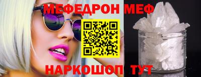 меф VHQ Будённовск