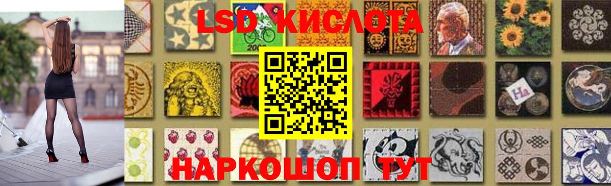 LSD-25 экстази ecstasy Северодвинск
