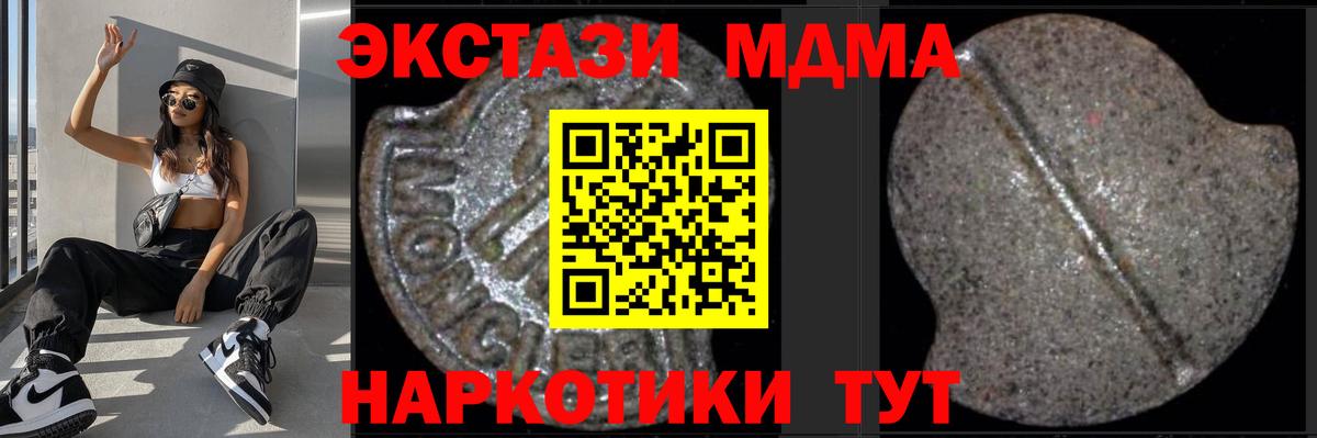 MDMA VHQ  МДМА  Северодвинск  Вход с VPN  МДМА VHQ 