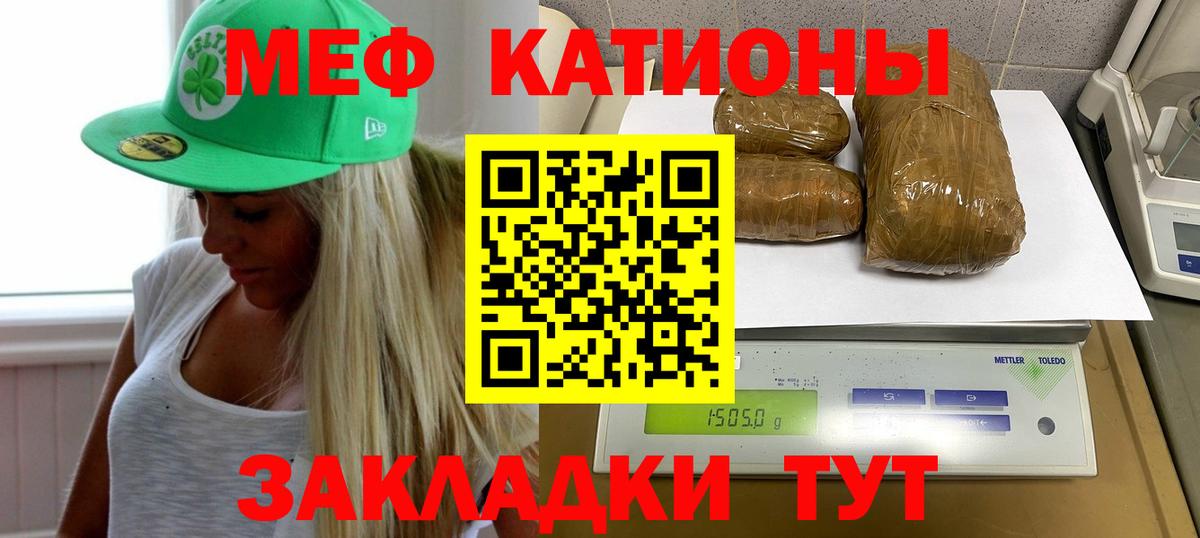 МЯУ-МЯУ  МЯУ-МЯУ mephedrone  Вход с VPN  Северодвинск  МЯУ-МЯУ 4 MMC 