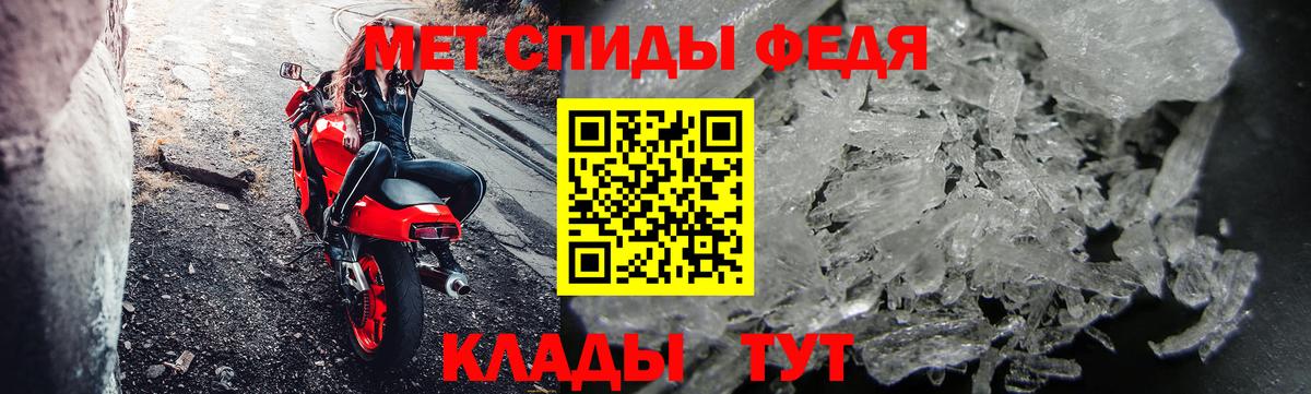Северодвинск  МЕТАМФЕТАМИН винт  Вход с VPN 