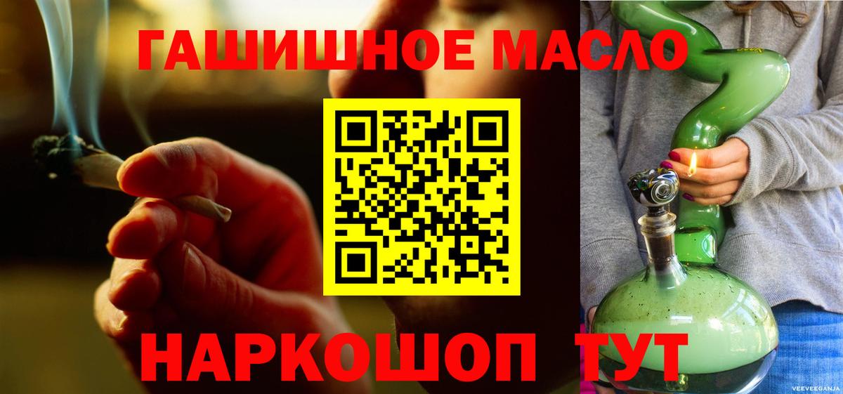 Дистиллят ТГК концентрат  Вход с VPN  Дистиллят ТГК концентрат  Северодвинск 