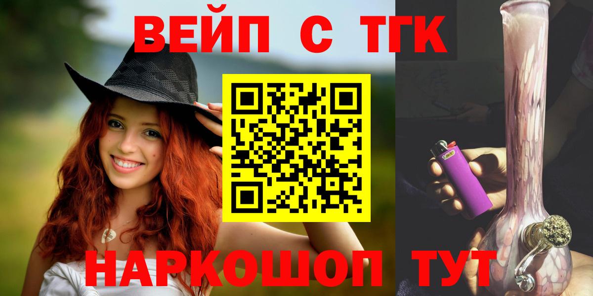 ТГК жижа Северодвинск