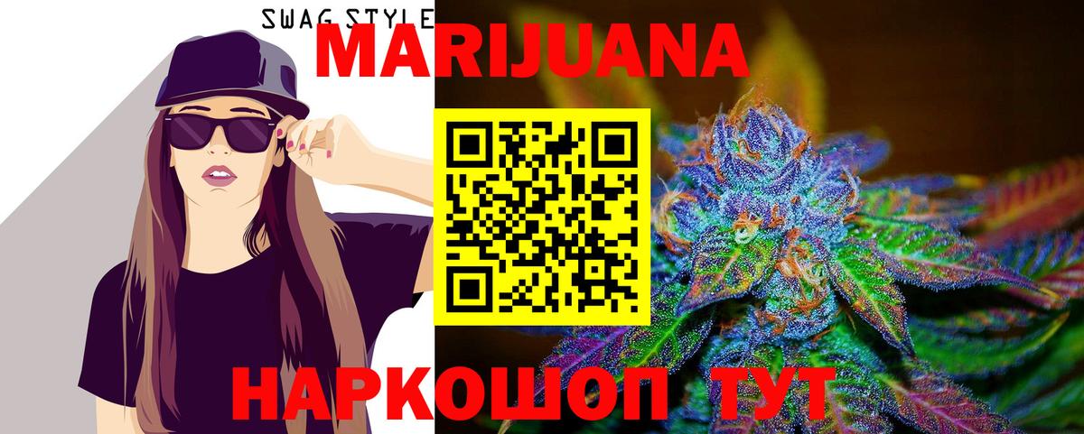 Шишки марихуана THC 21% Северодвинск